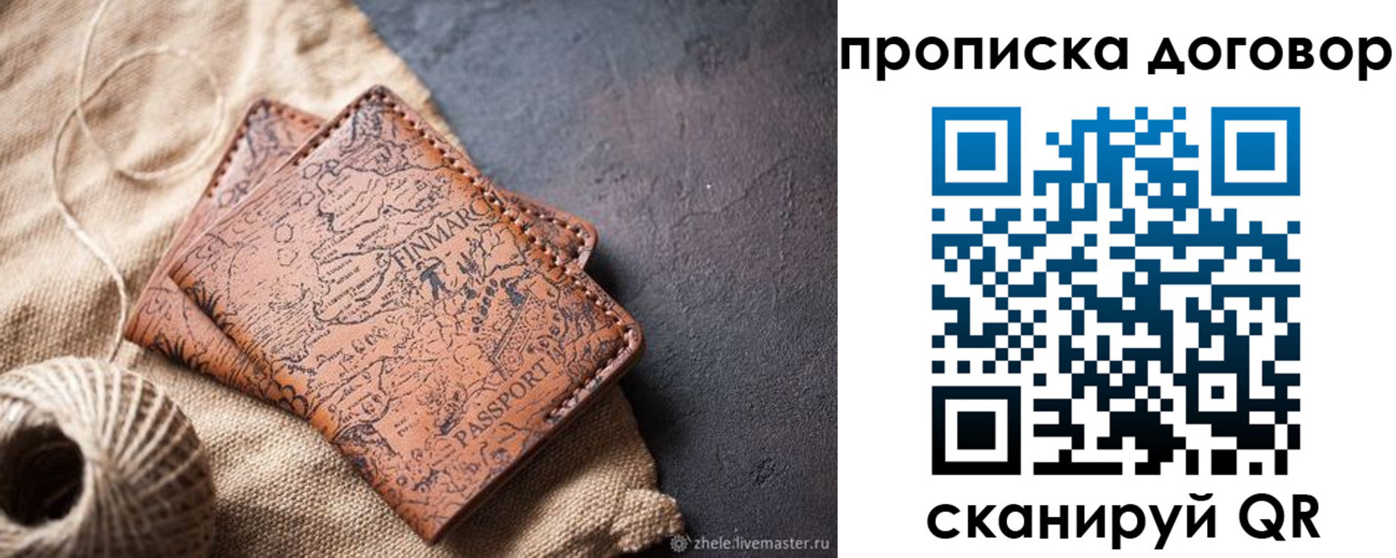 временная регистрация надежно в Наро-Фоминске