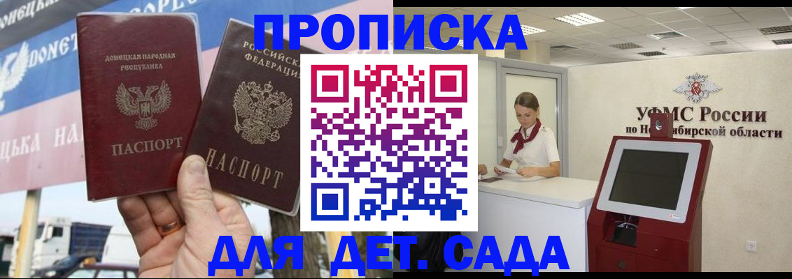 временная регистрация поиск в Наро-Фоминске